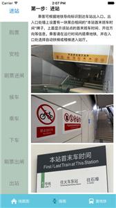 南宁地铁