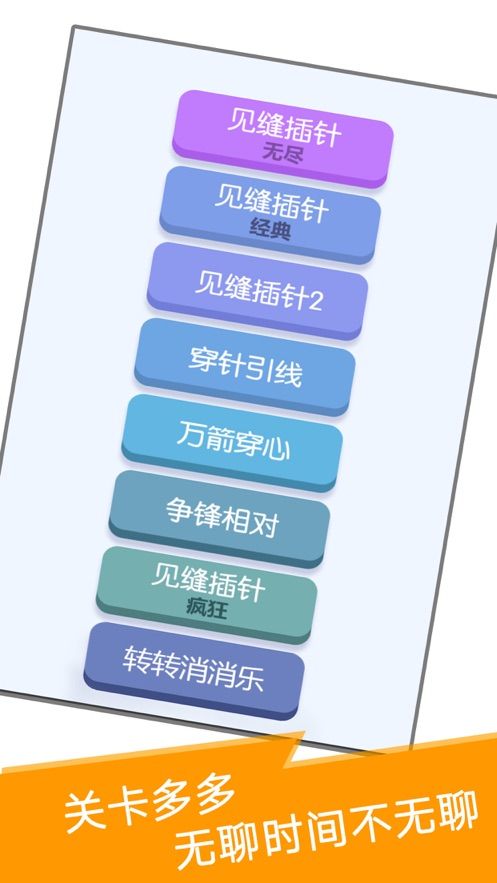 扯断绳子领红包福利版图片1