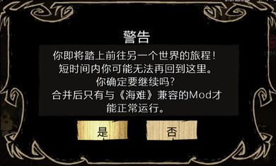 饥荒整合版截图1