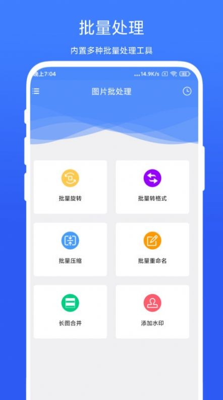 图片批处理  vV1.0.1