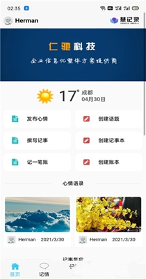 慧记录.jpg