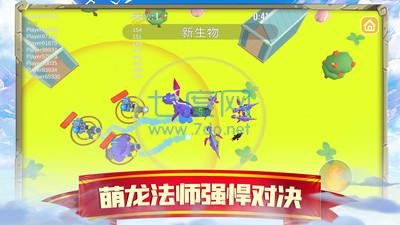 萌龙：闯关大作战