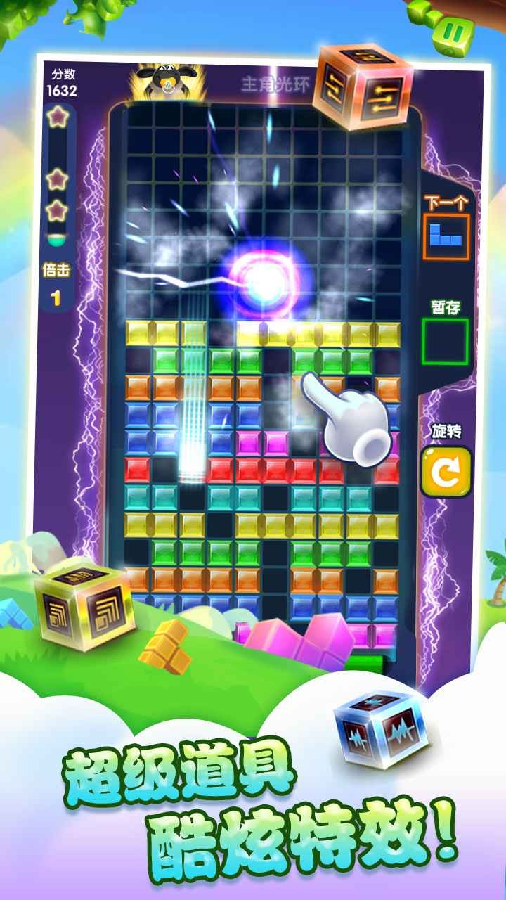 天天方块消除截图0