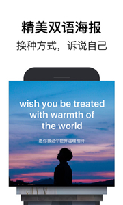腾讯翻译君官方版