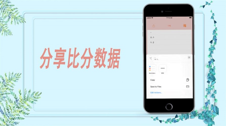 甜心体育截图1
