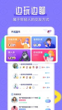 全民约玩截图0