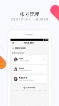 网易手游管家截图3