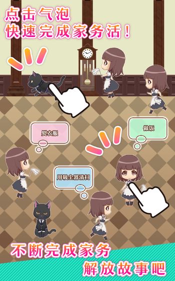 执事马里斯截图3