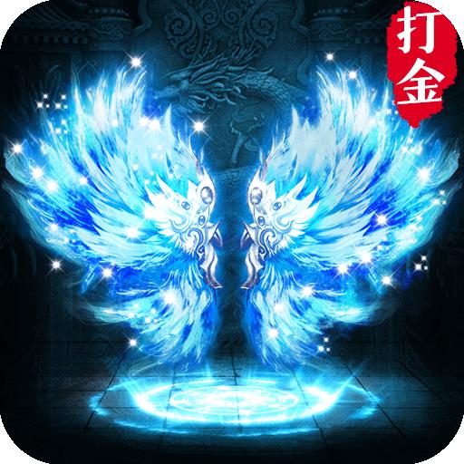 传奇来了之玛法英雄