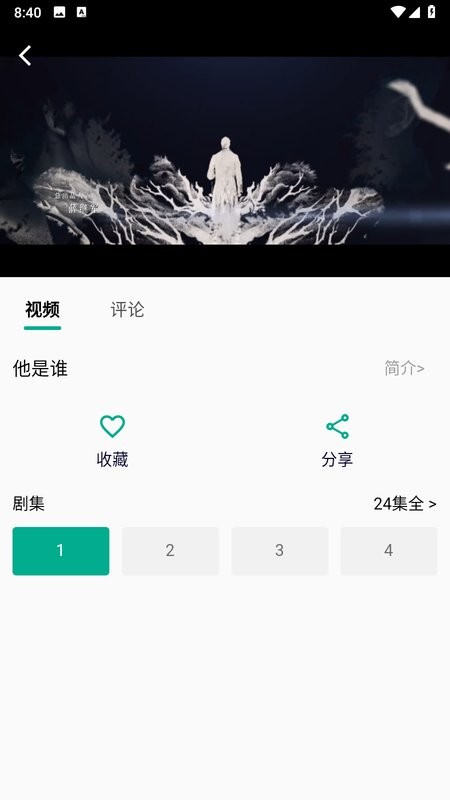 小河影视官方版