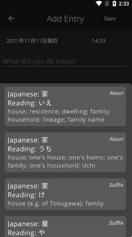 日记记日语.jpg