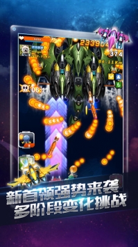 全民飞机大战 v3.1.5