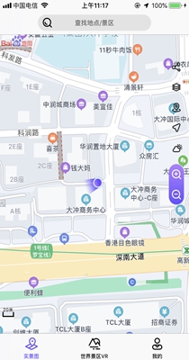 3D市民街景地图截图2