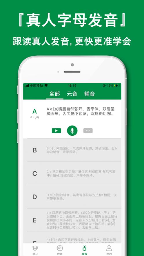 意大利语学习通  V 1.0.1
