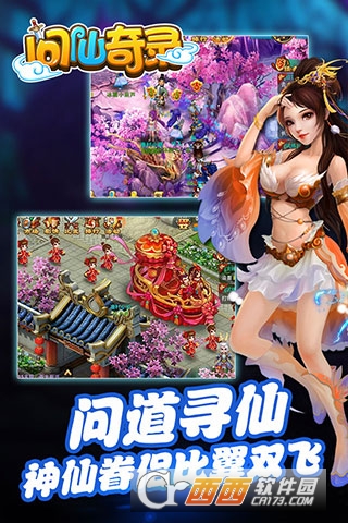 问仙奇录仙侠回合 v1.0.2安卓版