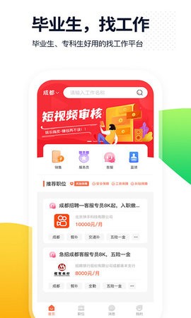 优加找活最新版截图2
