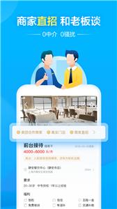 馒头直聘