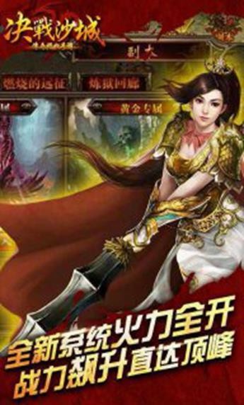 风起沙城决战 2024-06-25 15:08