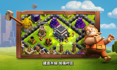 部落冲突破解版无限兵力,无限钻石下载截图3