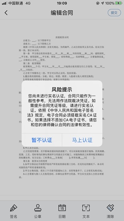鸽纸电签截图2