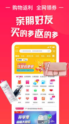 淘特返