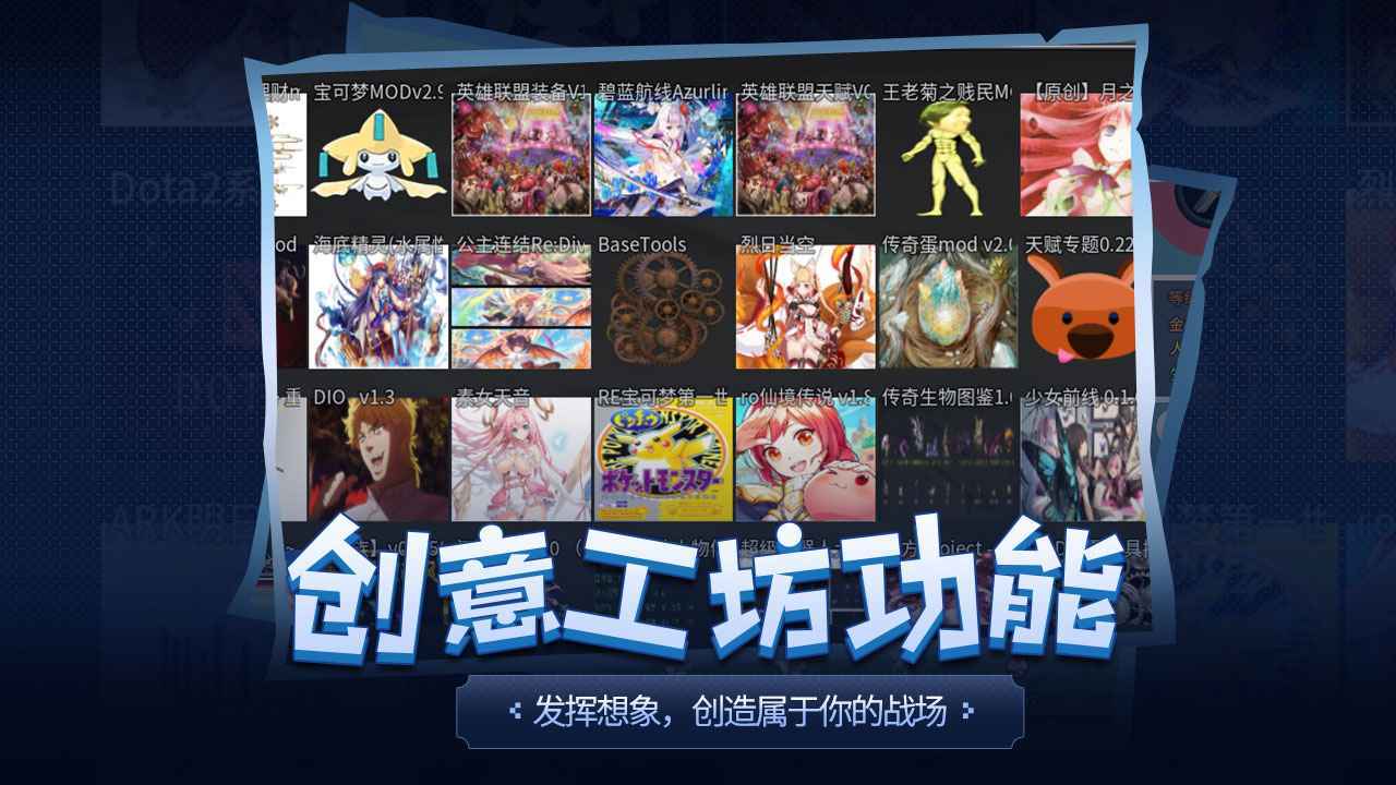 传奇生物最新版手机版免激活下载 截图0