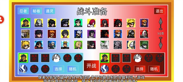 像素火影luogai截图2