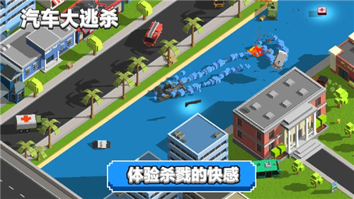 汽车大逃杀无敌版截图1