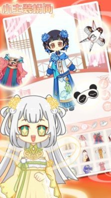 小主装扮日记 v1.0.1