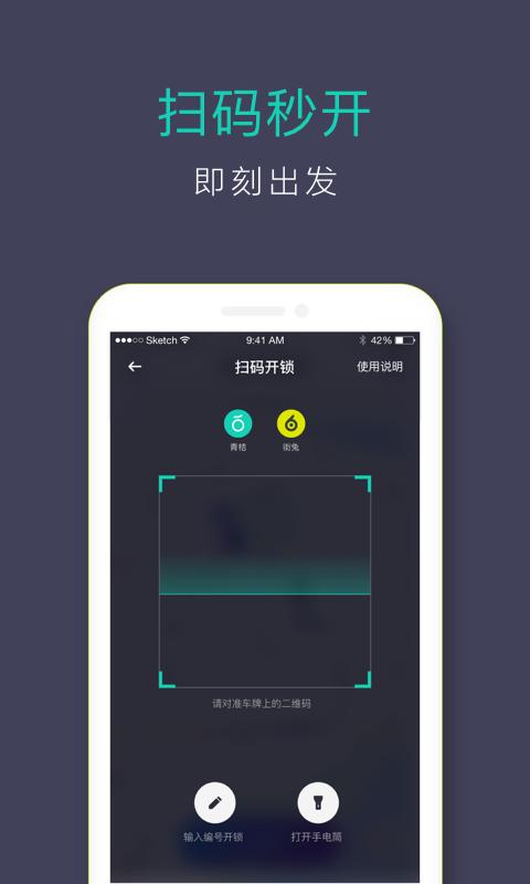 滴滴青桔