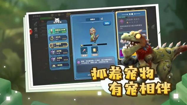 龙灵手游官网版截图3