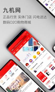 九机网截图0
