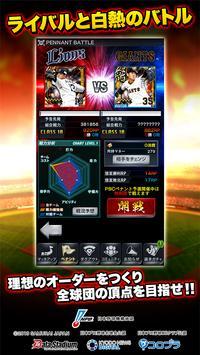 职业棒球PRIDE汉化版最新版图片2