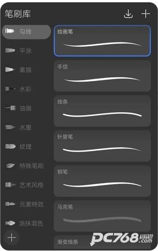 华为天生会画