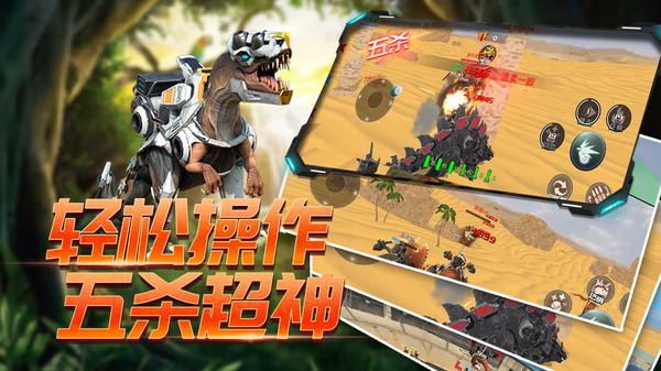 恐龙模拟进化