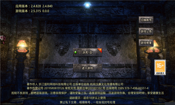九流传奇手游官方正式版 截图0