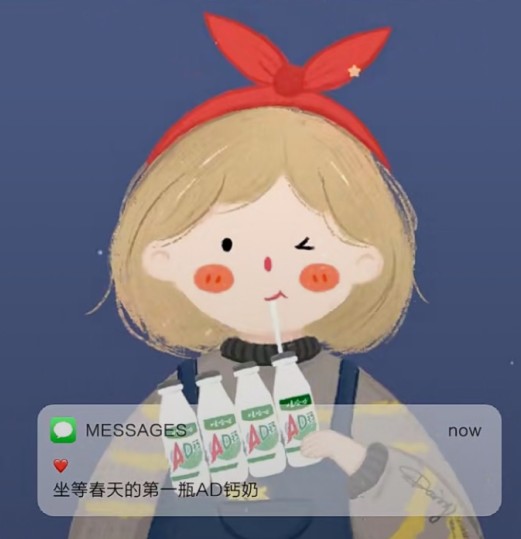 抖音喝ad钙奶的情侣头像壁纸 v1.0