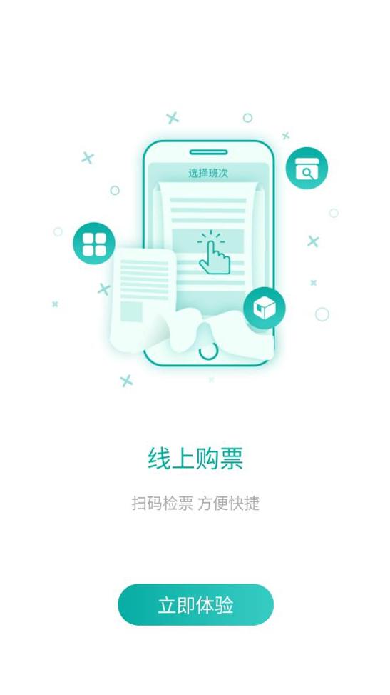 云客智途截图1