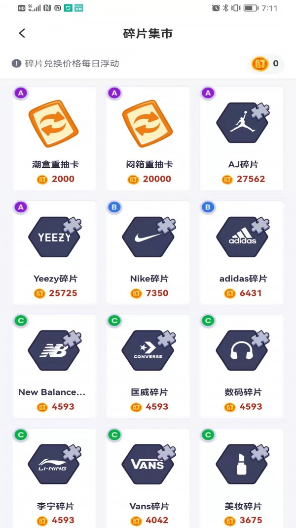 趣开盒截图2