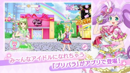 偶像乐园PriPara v3.1.5