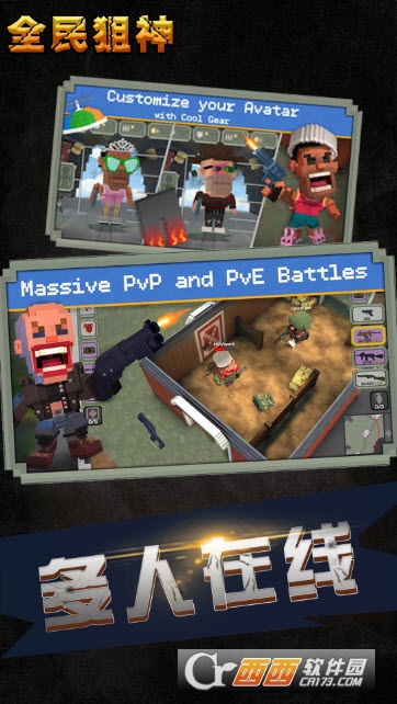 全民狙神 v4.1安卓版