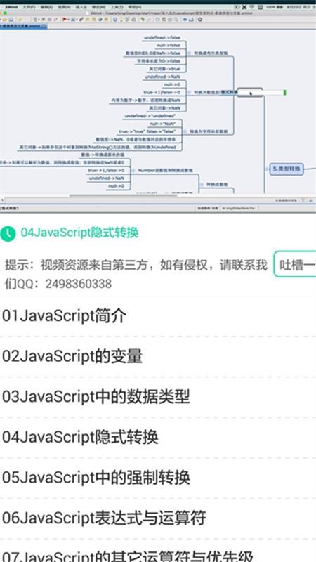 软件学院截图0