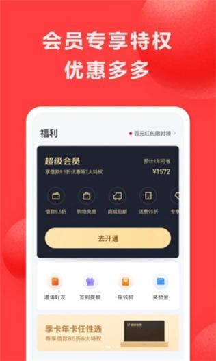 2022好分期贷