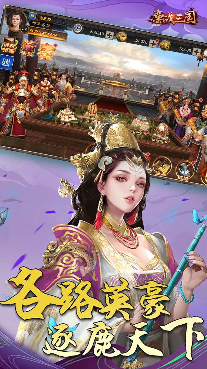 鏖战三国（登陆送橙将） 版本：1.4.0