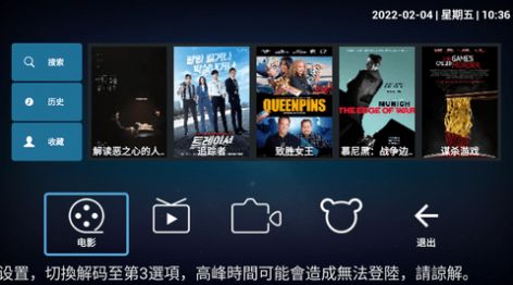 HiStar电视直播t截图1