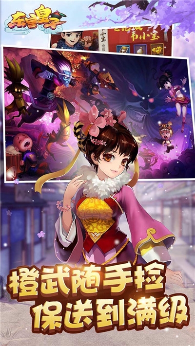 东宫皇子福利版截图2