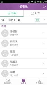 问学教师端  v1.02