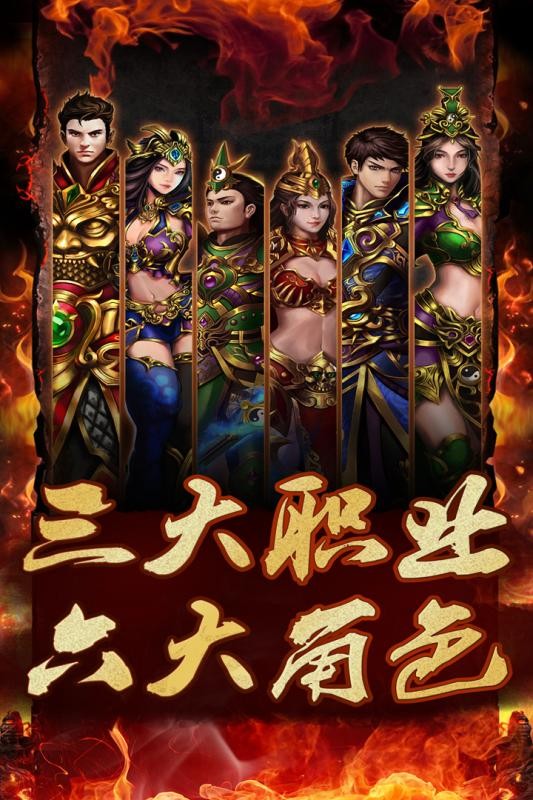 龙状元传奇截图2