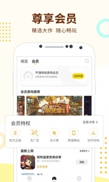 咪咕游戏盒子截图2