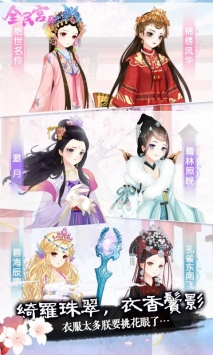 全民宫斗H5 v4.0.5